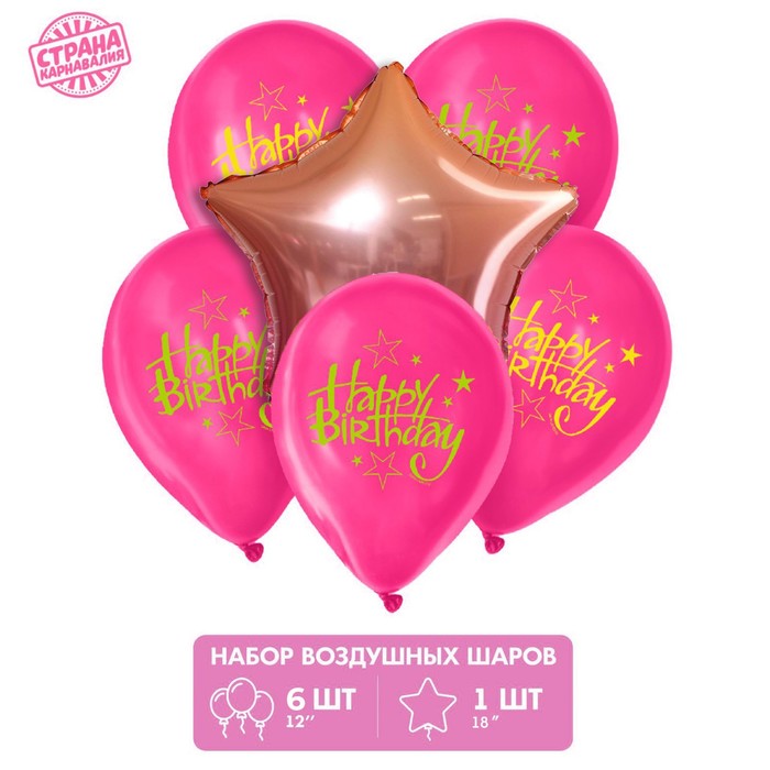 

Букет из воздушных шаров «Happy Birthday», латекс, фольга, набор 7 шт., Разноцветный