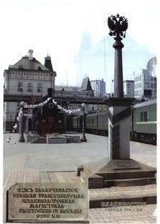 

Папка-уголок "Города России. Владивосток"