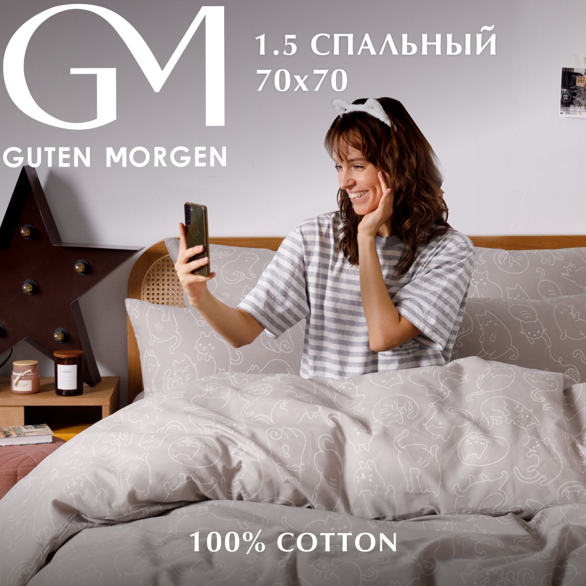 Комплект постельного белья 1.5 спальный с нав 70х70 см Бязь Guten Morgen Cuties рис.