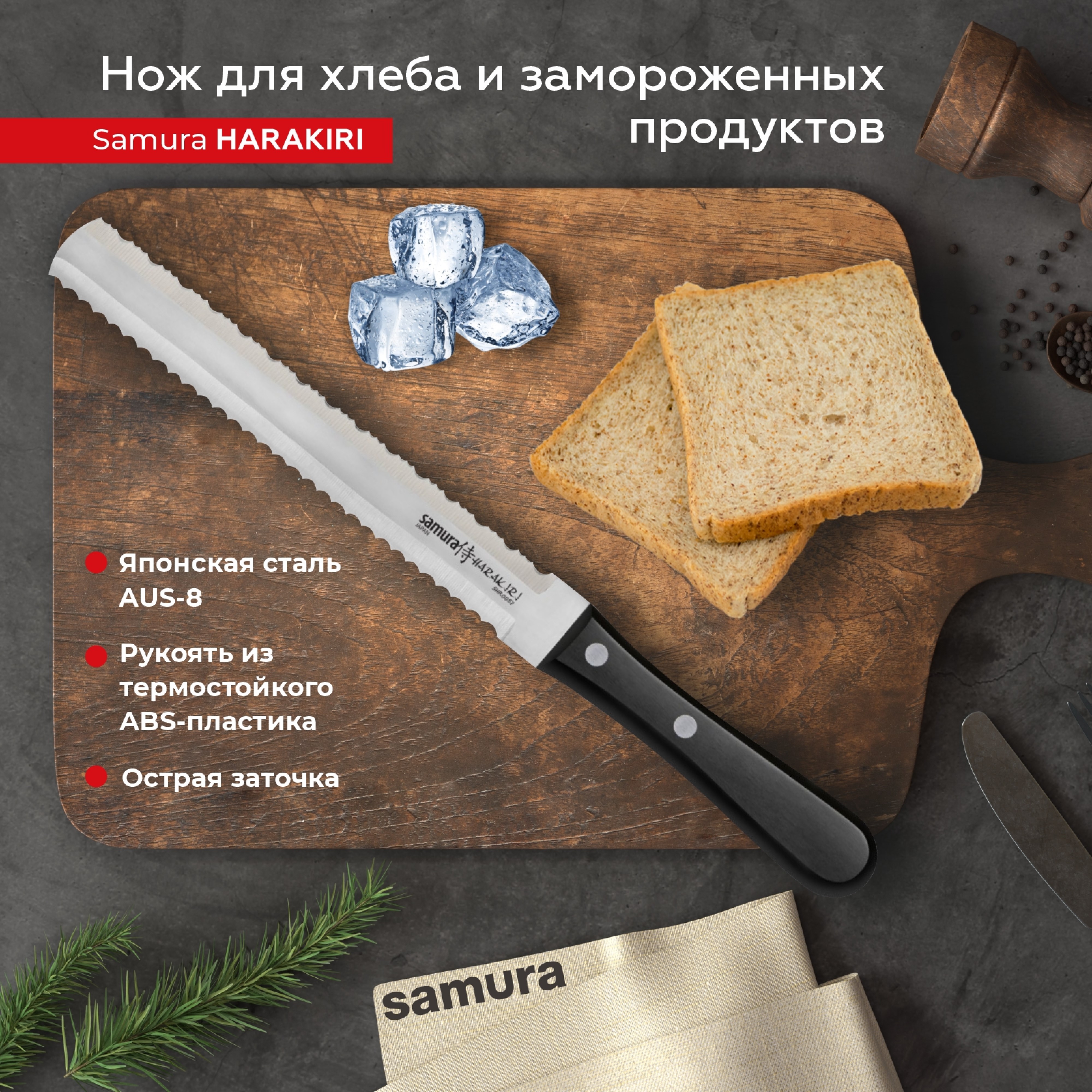 фото Нож кухонный поварской samura harakiri для заморозки профессиональный shr-0057b