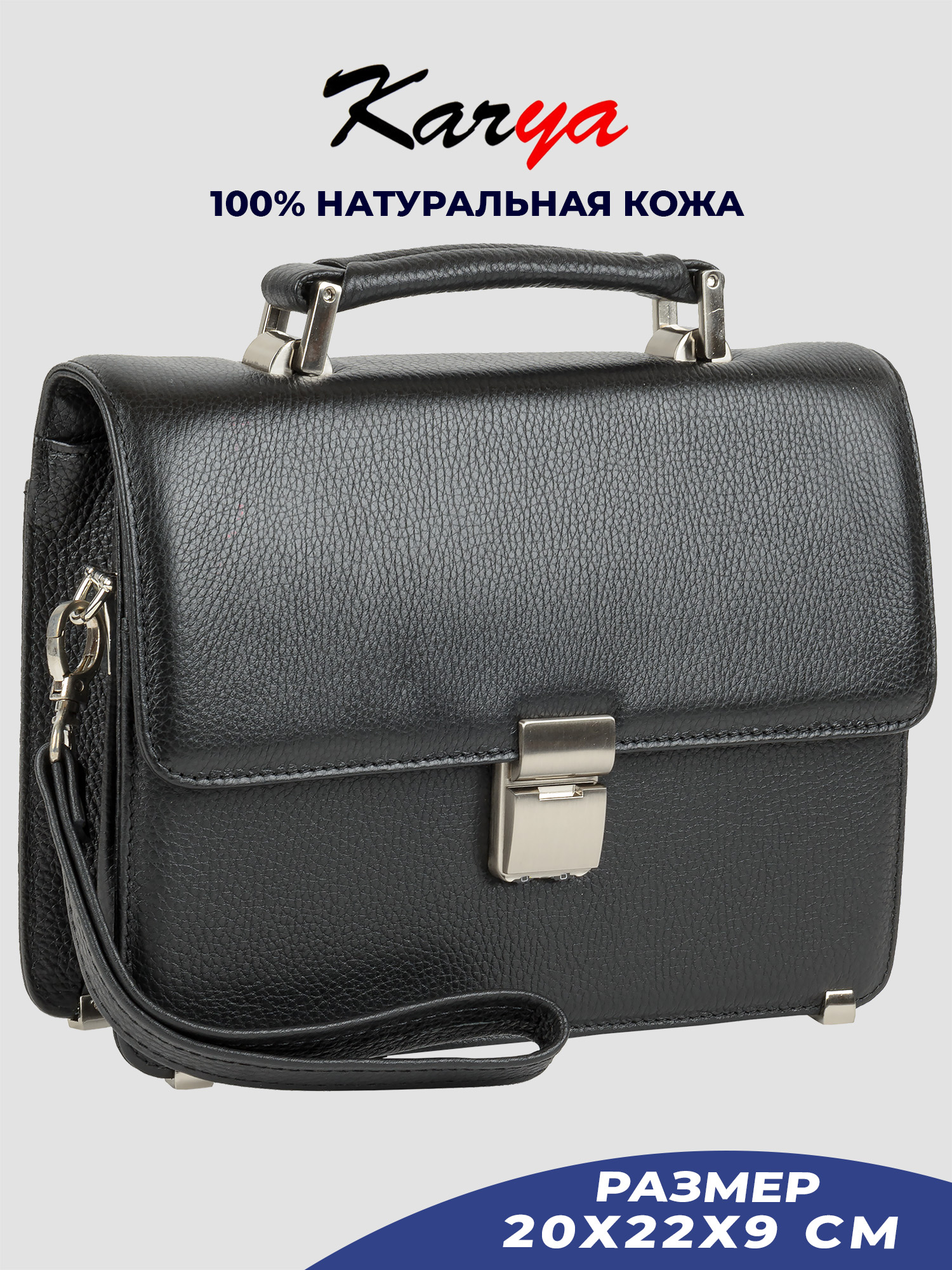 

Барсетка мужская Karya 0625K, черный/зернистая 45, 0625K