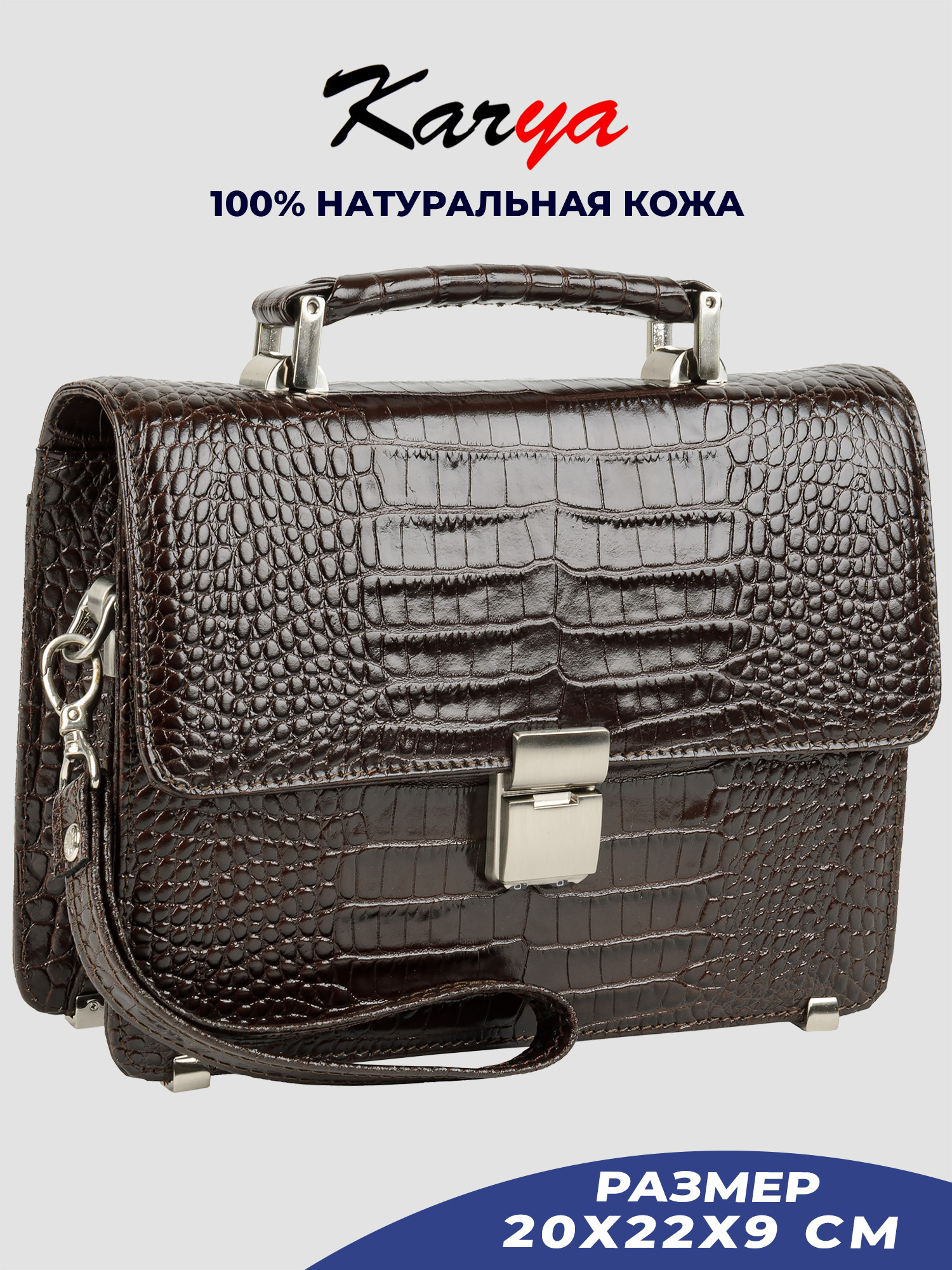 

Барсетка мужская Karya 0625K, темно-коричневый/рептилия 57, 0625K