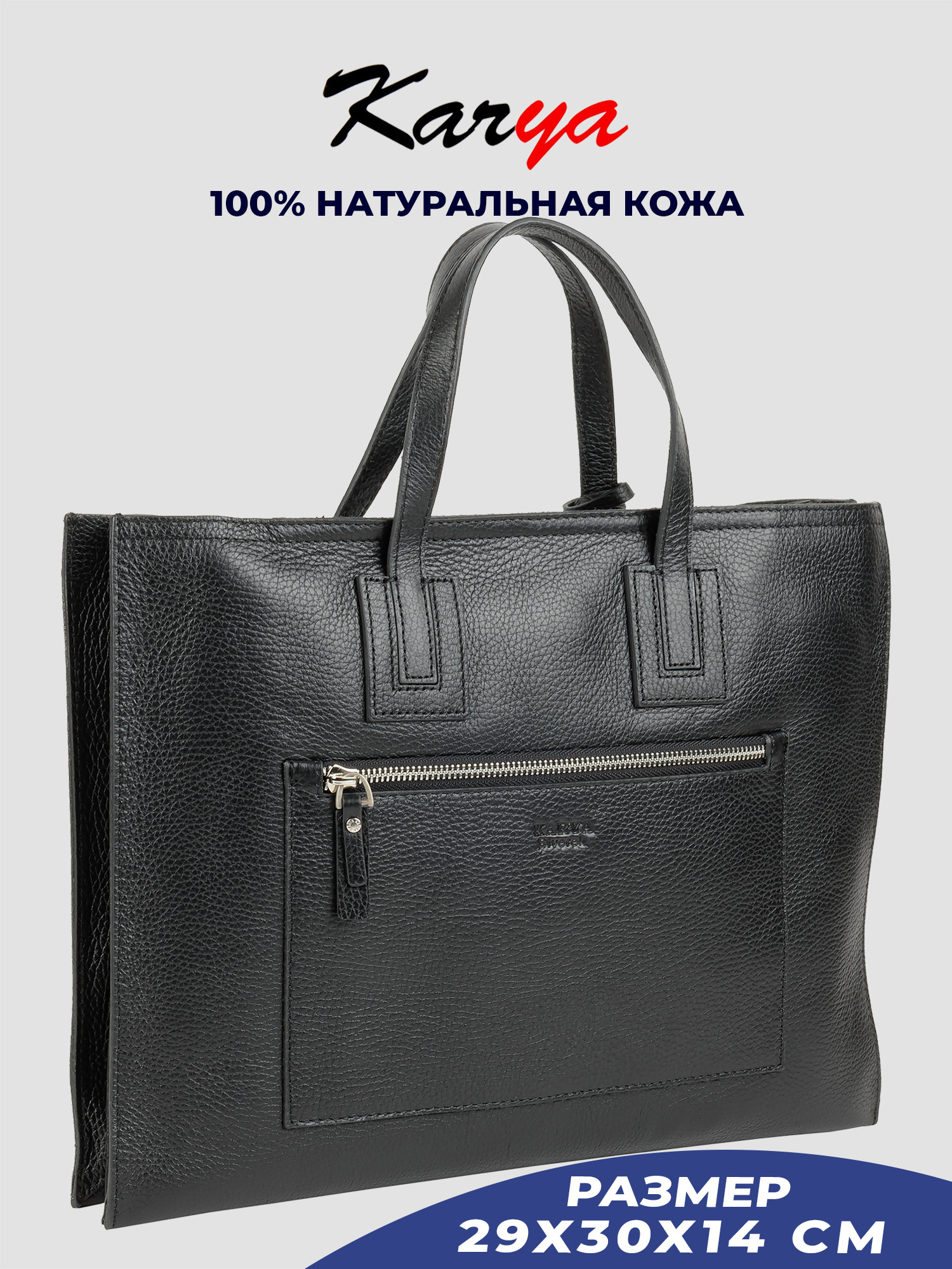 

Сумка унисекс Karya 2374K, черный/зернистая 45, 2374K