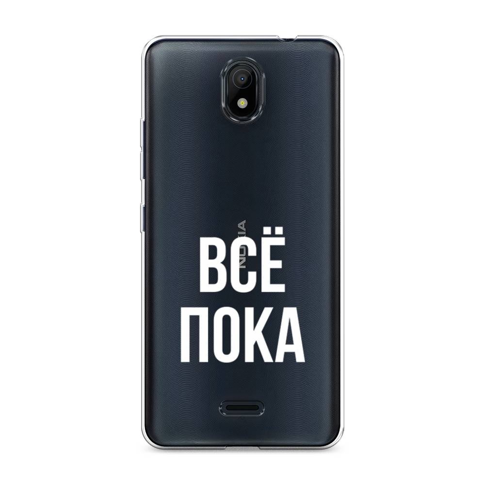 

Чехол Awog на Nokia C100 "Все, пока", Прозрачный, 125350-6