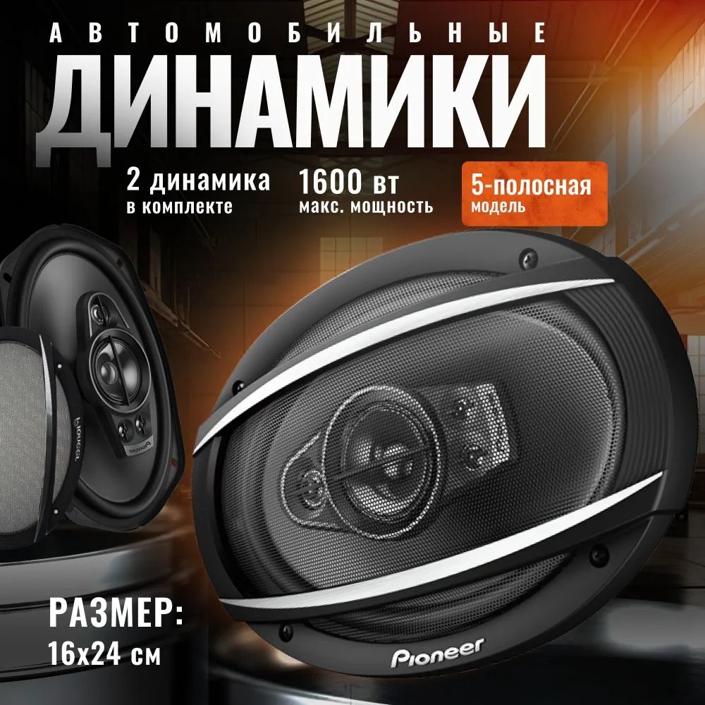 

Коаксикальные динамики автомобильные 16 см 2 штук, carcolumn