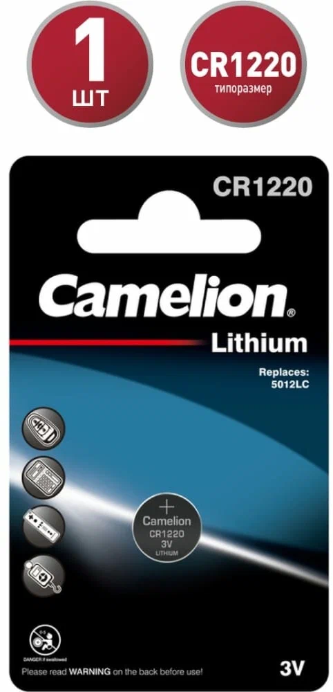

Батарейка литиевая Camelion Lithium таблетка 3V упаковка 1 шт. CR1220-BP1