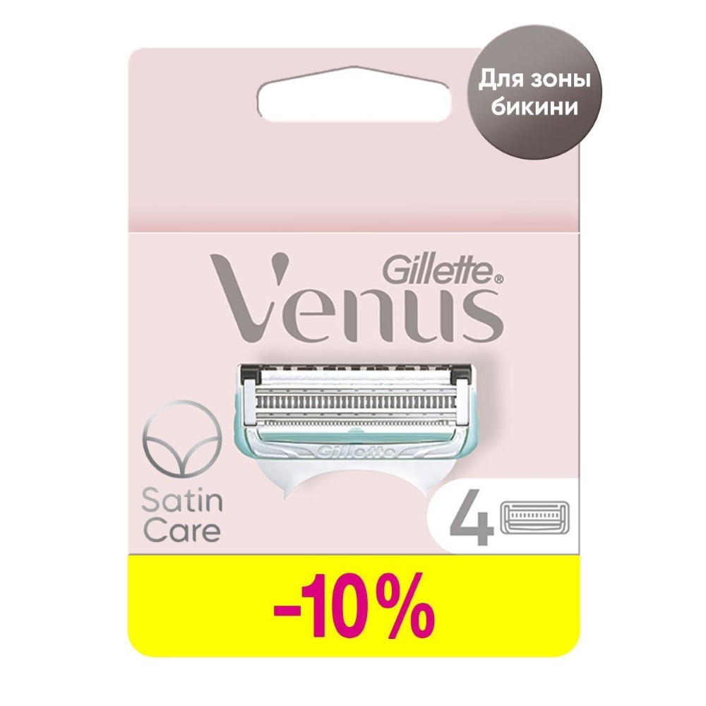 Сменные касеты Venus Satin Care для ухода за кожей в зоне бикини, 4 шт сменные файлы smart для основы диск standart одноразовые размер baby 320 грит набор 50 шт