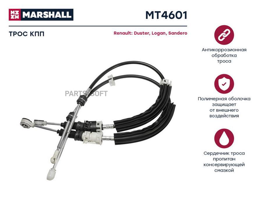 

Трос КПП Renault Duster I 10-; Renault Logan I 07-; Renault Sandero I 09-, OEM: 349015922R