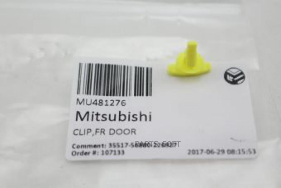

Фиксатор Mitsubishi mu481276