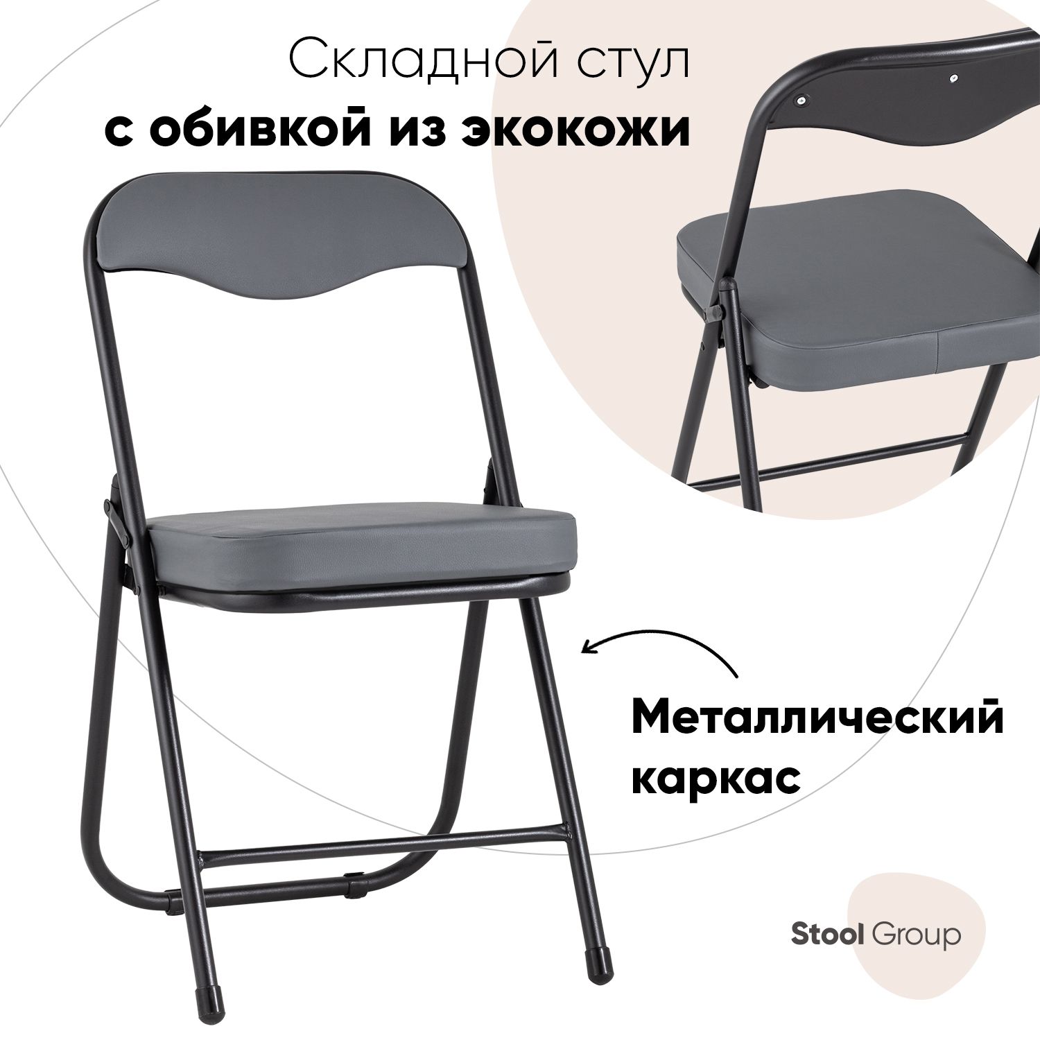 

Стул Stool Group Джон, баодин, Джон
