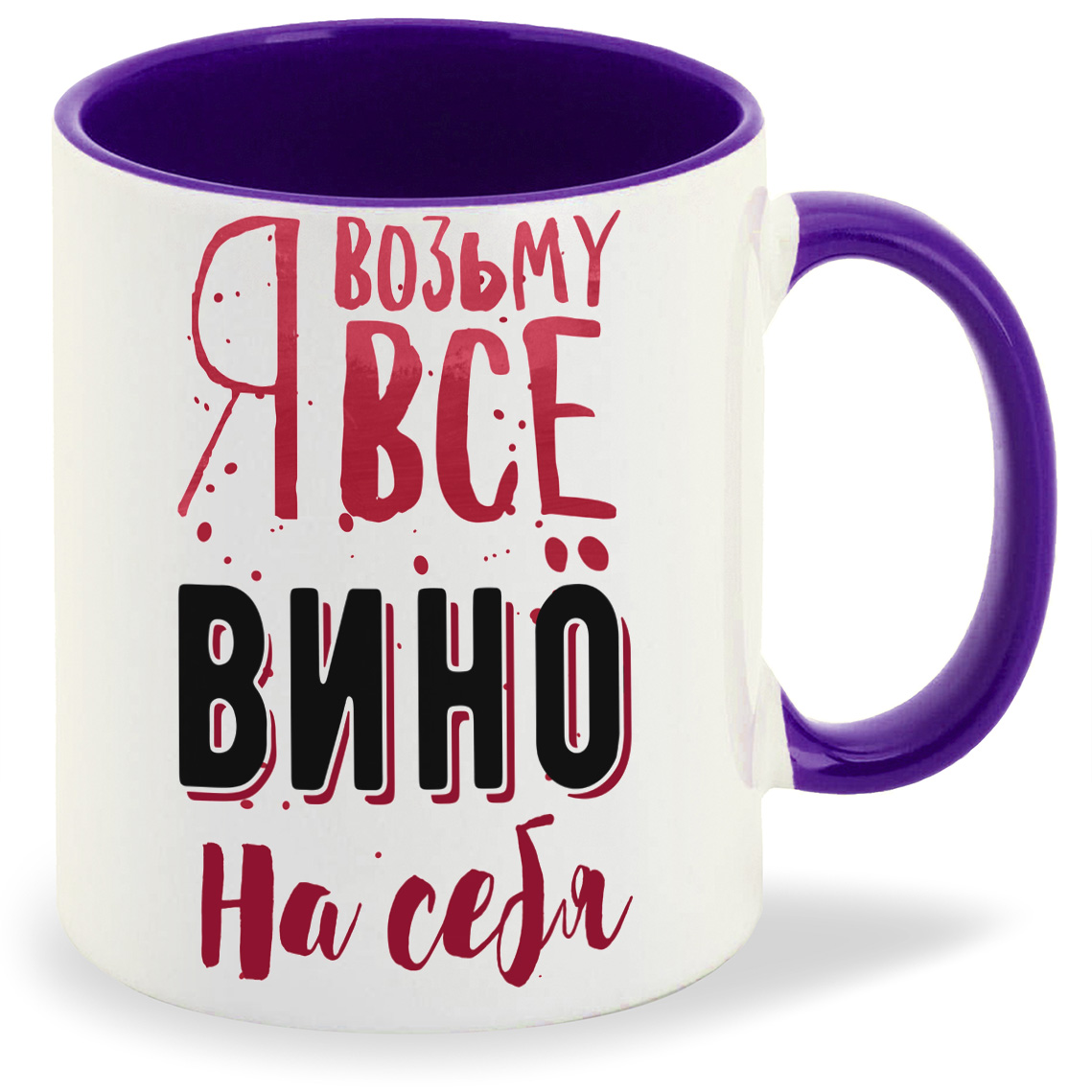 

Кружка CoolPodarok Возьму все вино на себя, Возьму все вино на себя