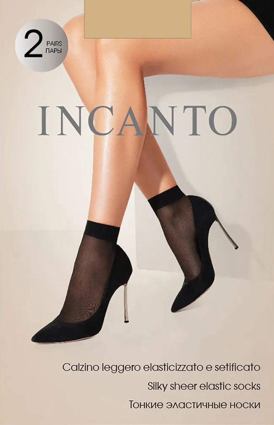 Комплект носков женских Incanto 90476-10 бежевых one size
