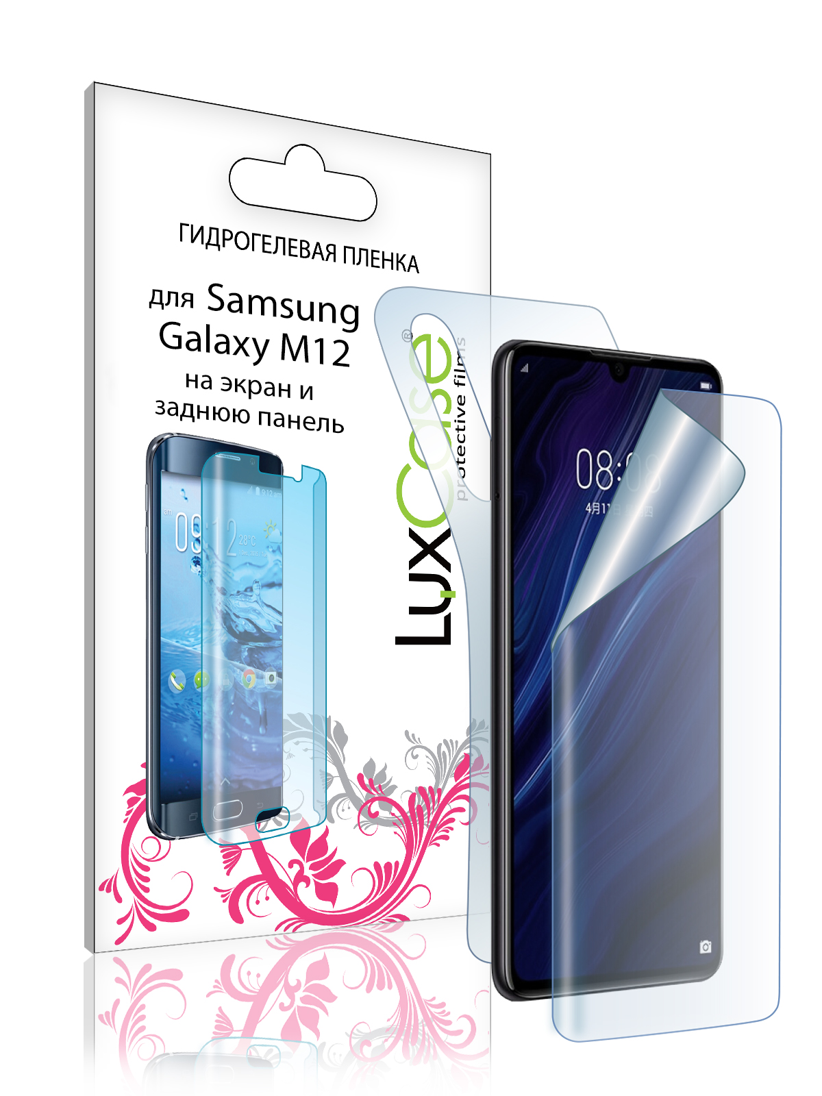 

Защитная пленка luxcase для Samsung Galaxy M12 На экран и заднюю поверхность/86155