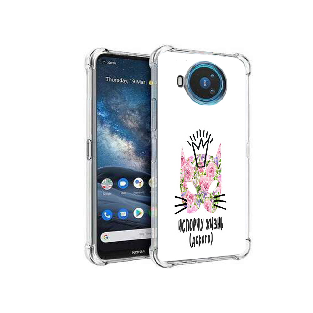 

Чехол MyPads Tocco для Nokia X100 испорчу жизнь дорого (PT227057.109.380), Прозрачный, Tocco