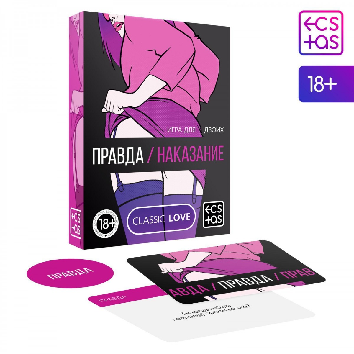 

Эротическая игра для двоих ПРАВДА/НАКАЗАНИЕ (50 карточек), Разноцветный, 2_las-5665161