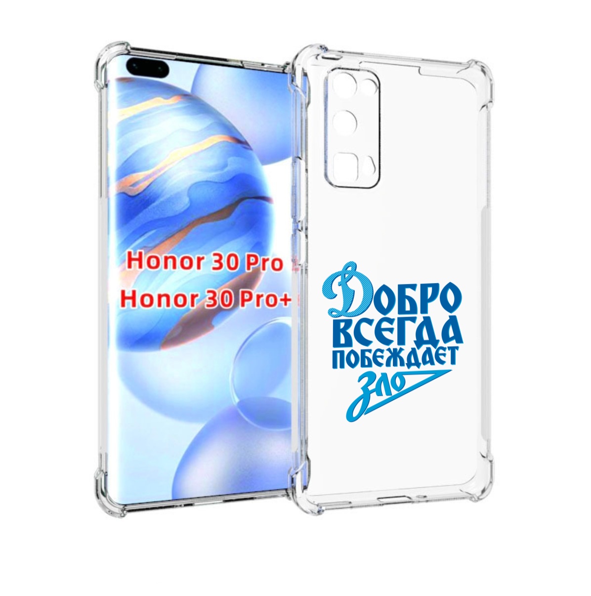 Чехол бампер MyPads добро-всегда-побеждает-зло Динамо для Huawei