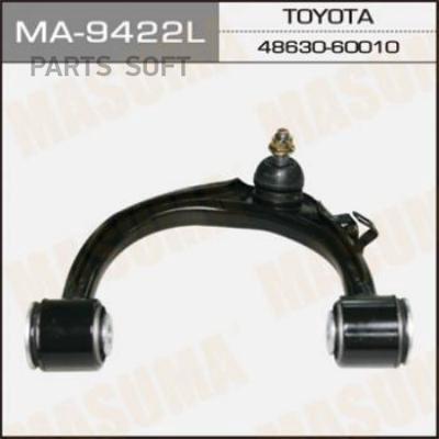 

MASUMA MA9422L Рычаг Toyota Land Cruiser (J100) 98-07; Lexus LX 02-07 передний верхний MAS