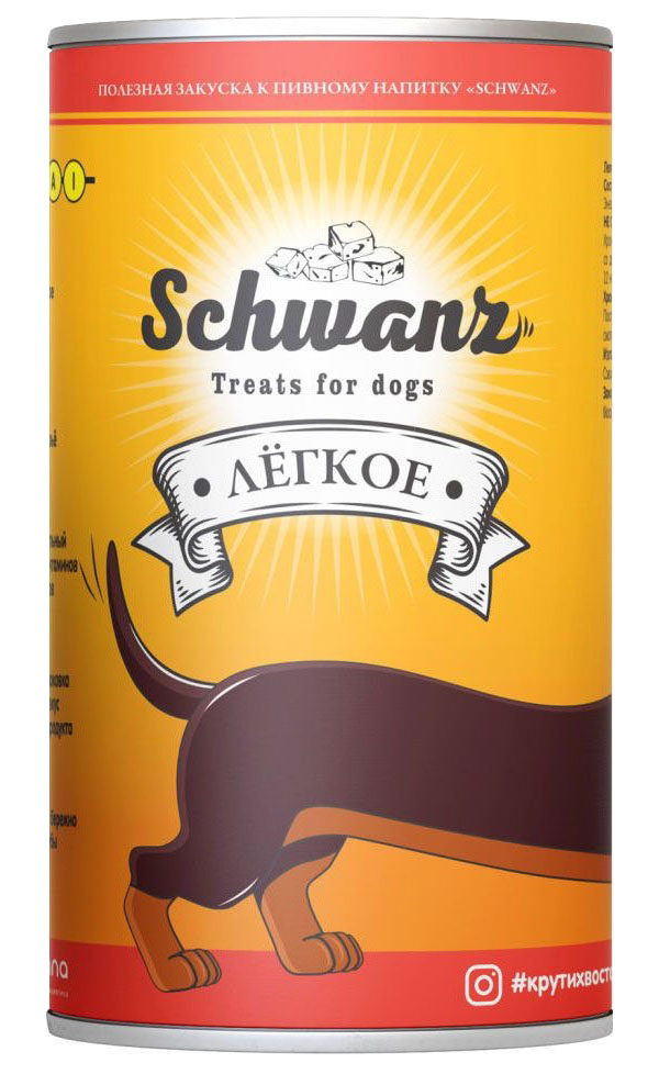 

APICENNA SCHWANZ 50 г банка легкое говяжье сушеное лакомство для непродуктивных животных