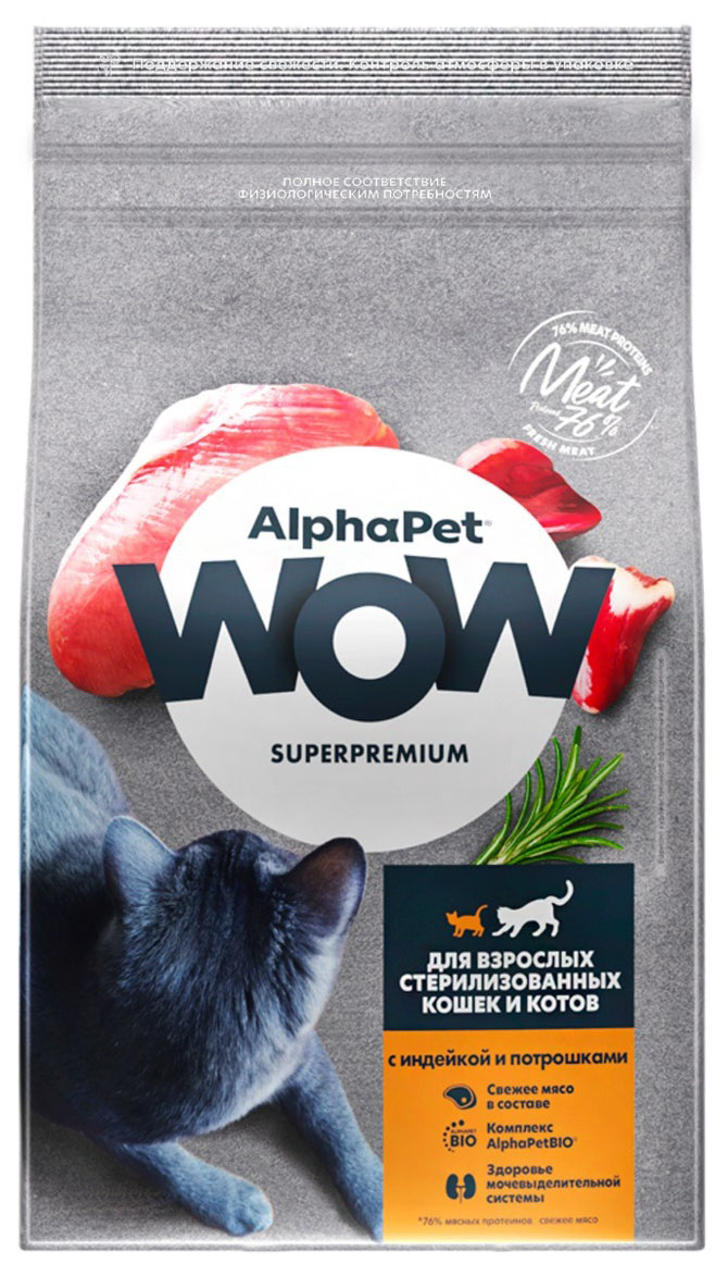 фото Сухой корм для стерилизованных кошек alphapet wow superpremium, индейка с потрошками, 7 кг