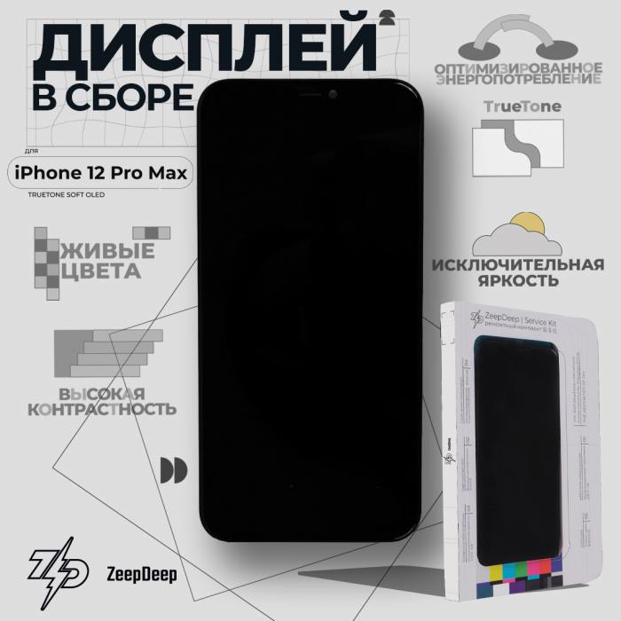 Дисплей в сборе для iPhone X, ZeepDeep Service Kit, TrueTone soft OLED