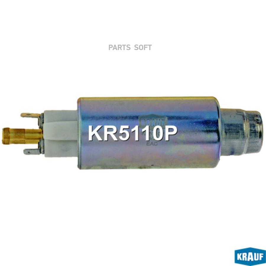 

Бензонасос электрический KR5110P