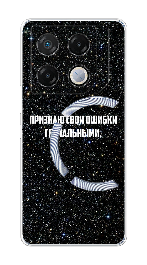 

Чехол на Infinix GT 20 Pro "Признаю свои ошибки гениальными", Черный;белый, 3106250-1