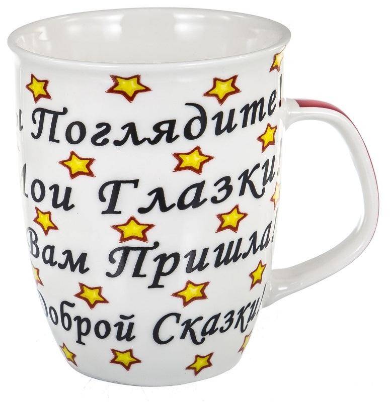 

Кружка Милашка 350 мл 910-075