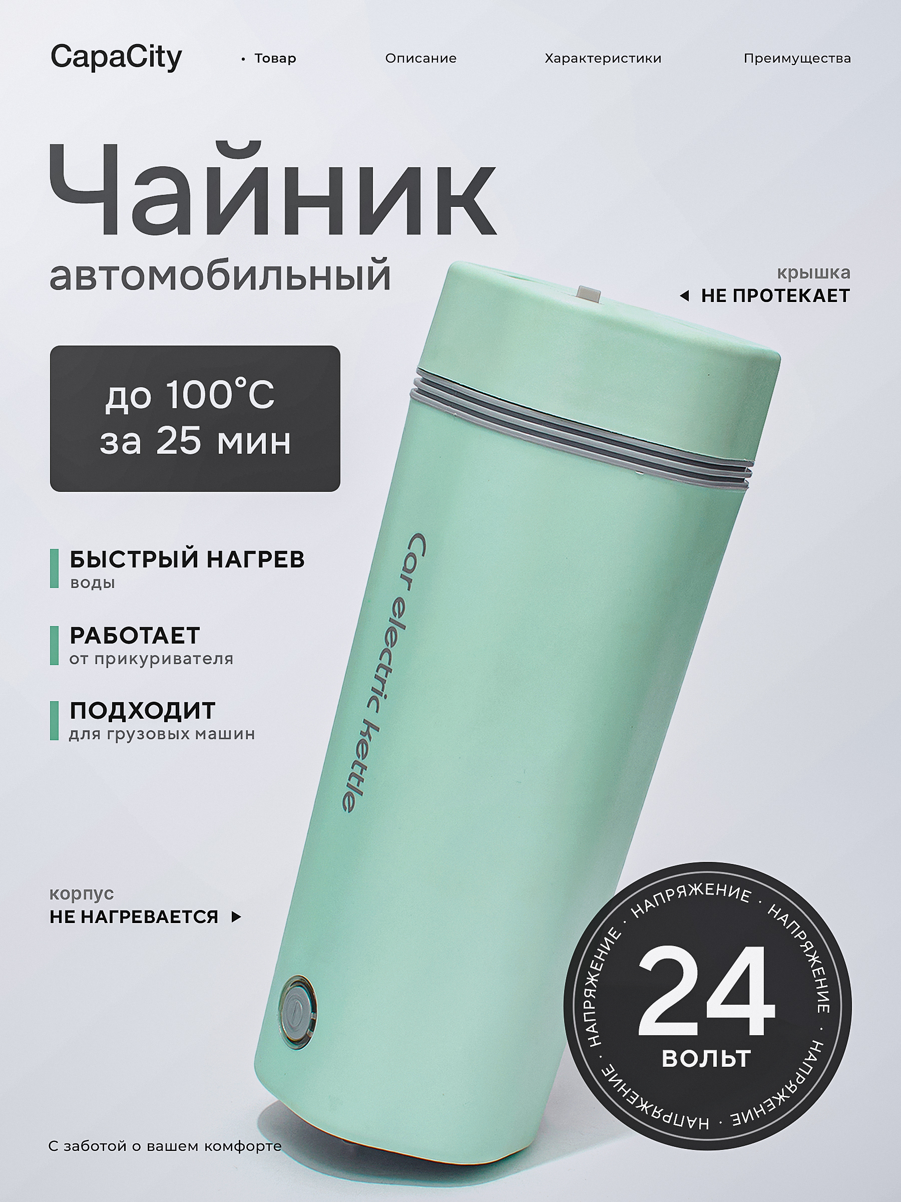 

Чайник автомобильный от прикуривателя, 195682399, Зеленый