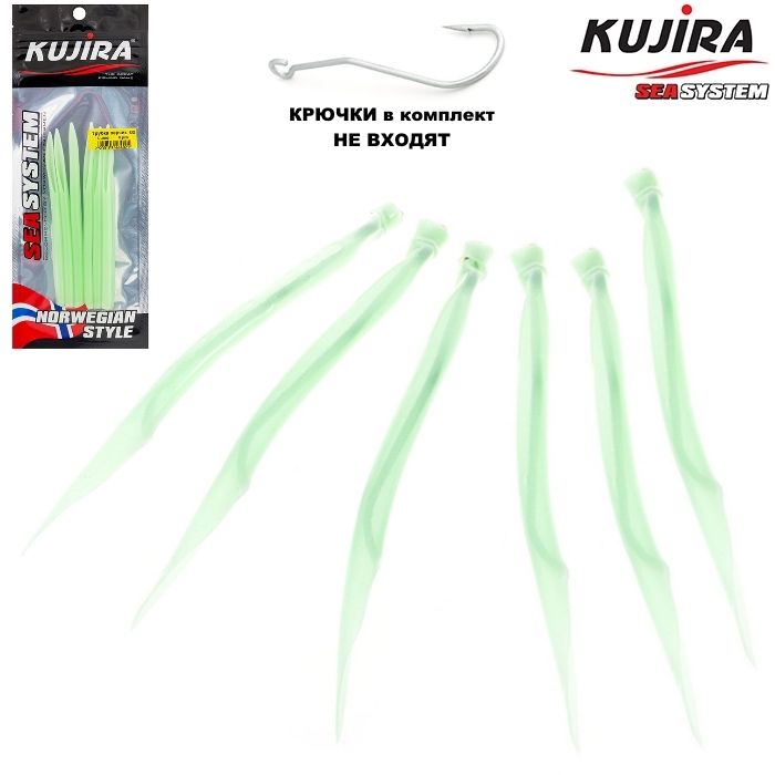 Искусственная насадка Kujira G-Makk 6-0 TP-MK-6-0L-F6 перчик светонакопительный Lumo 6 шт