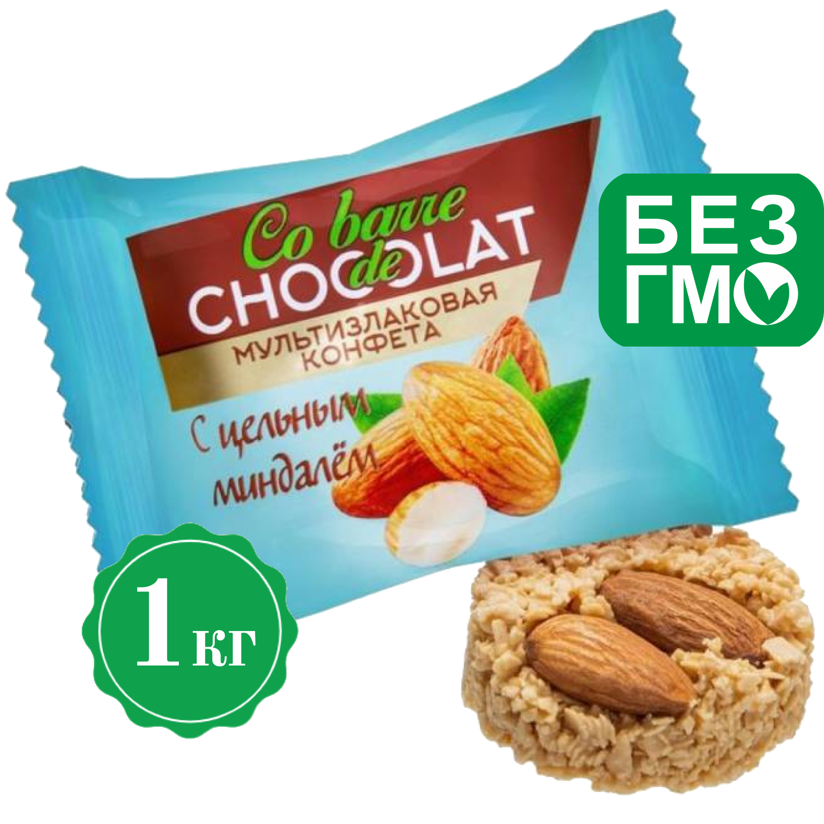 Конфеты мультизлаковые Co barre de Chocolat с цельным миндалём белая глазурь, 1 кг