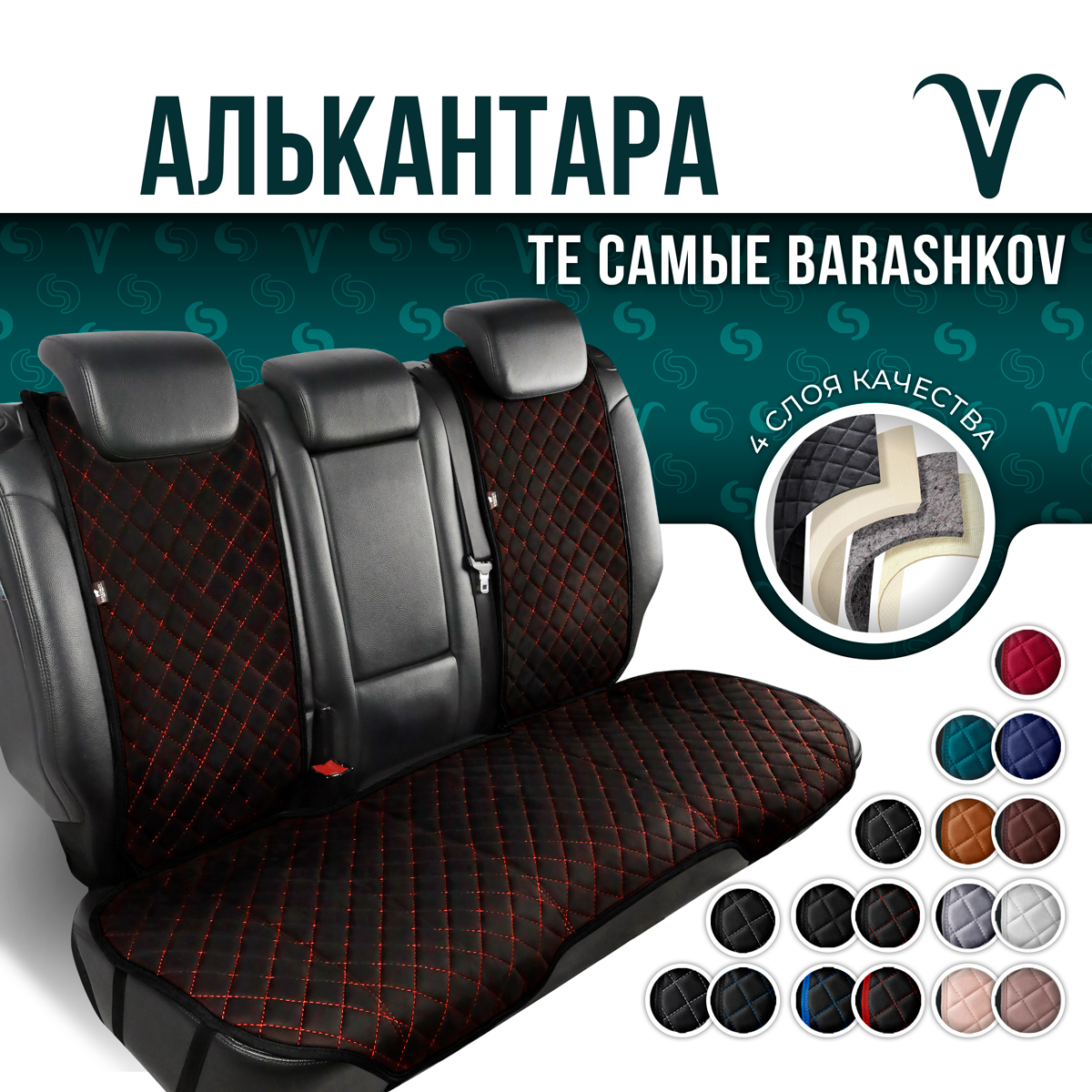 

Накидка-чехол BARASHKOV ZMODEL на заднее сиденье машины из алькантары, Черный, ZMODEL
