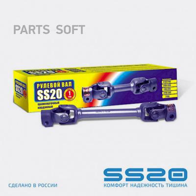 

SS20 SS44106 Вал рулевой ВАЗ 2110, 2112 с шарнирами SS20