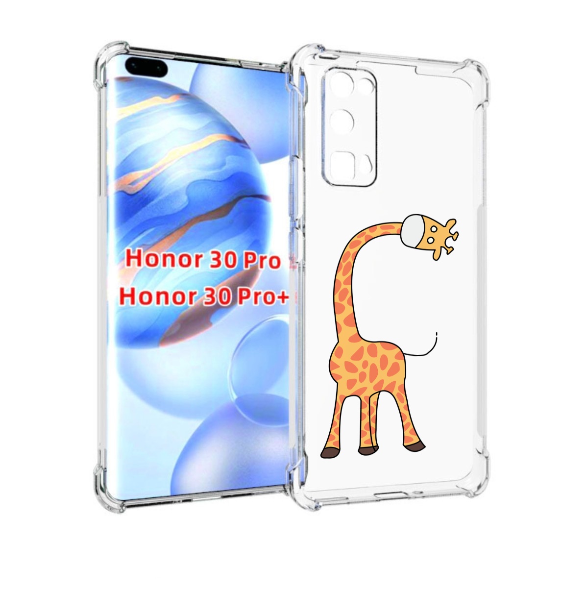 

Чехол бампер MyPads жирафик детский для Honor 30 Pro Honor, Прозрачный, Tocco