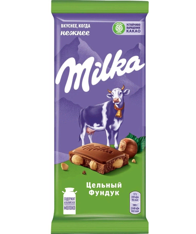 Шоколад MILKA (Милка) молочный, с цельным фундуком, 85 г, 100841