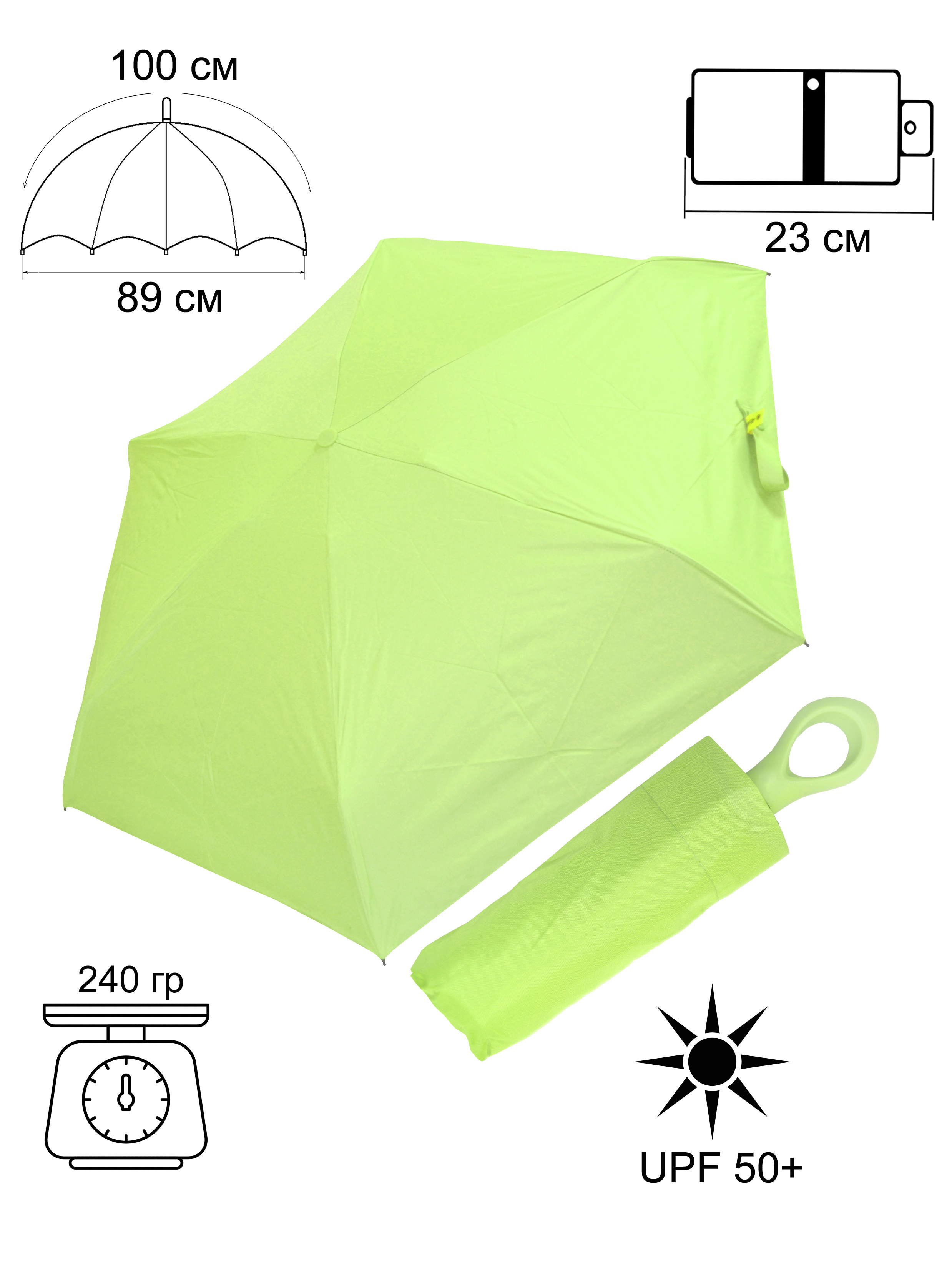 

Зонт женский Ame Yoke Umbrella M50-5S салатовый/черный, M50-5S