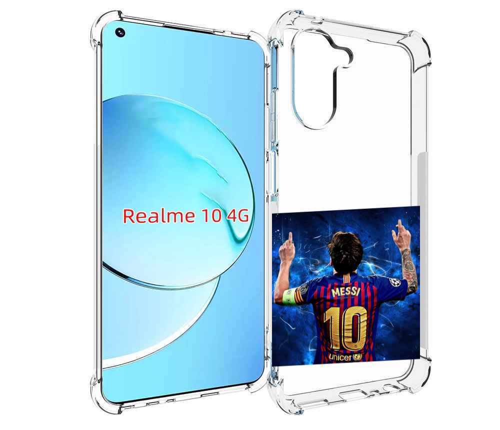 

Чехол MyPads Месси-10 мужской для Realme 10, Прозрачный, Tocco