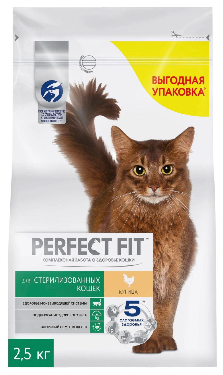 фото Сухой корм для стерилизованных кошек perfect fit с курицей, 2,5 кг