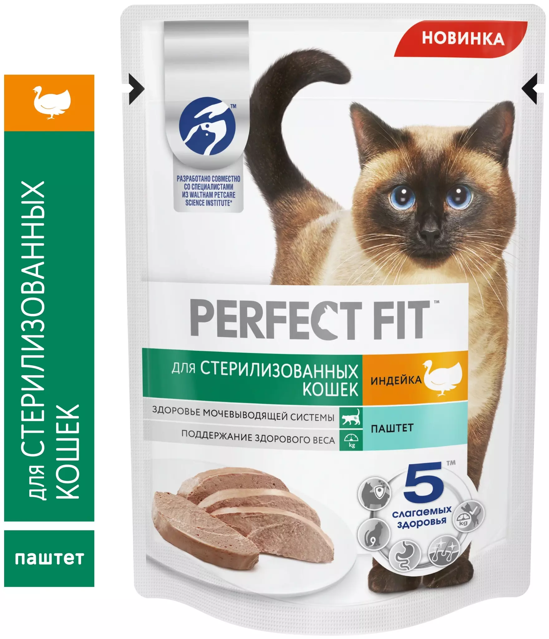 

Влажный корм для стерилизованных кошек Perfect Fit паштет индейка 75 г