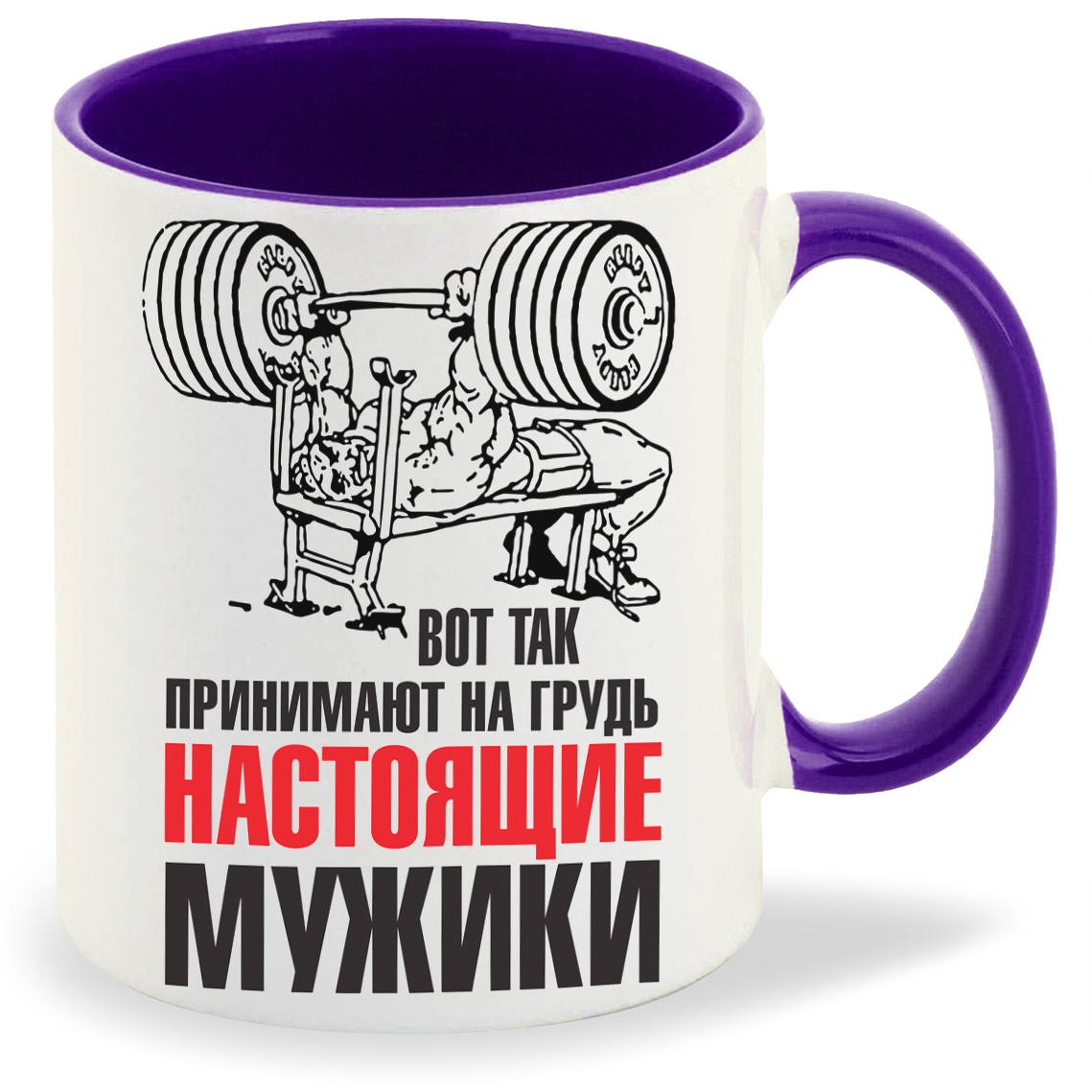 фото Кружка coolpodarok вот так принимают на грудьнастоящие мужики
