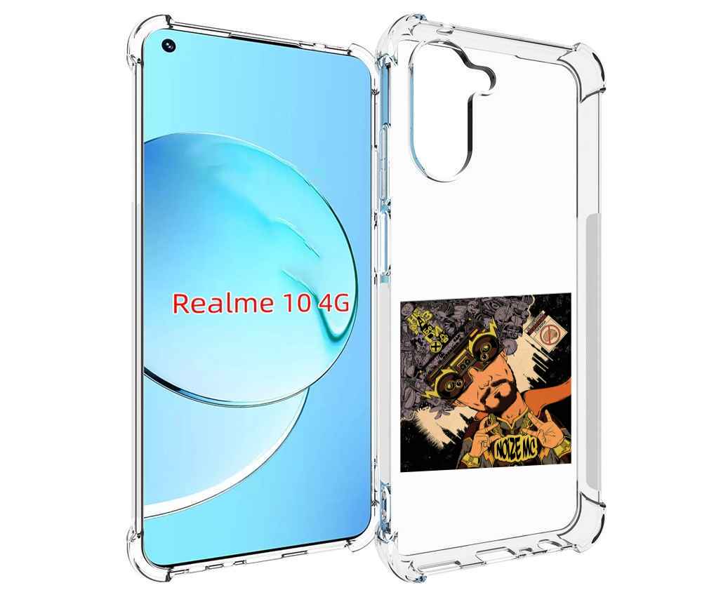 

Чехол MyPads Неразбериха Noize MC для Realme 10, Прозрачный, Tocco