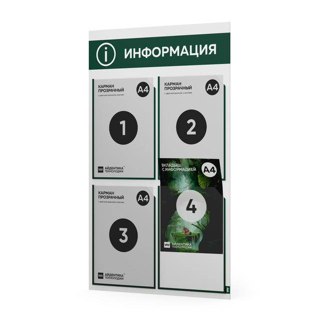 

Демонстрационная система Айдентика Технолоджи ST-COLORPLUS-W-4-060-1, ST-COLORPLUS-W-4