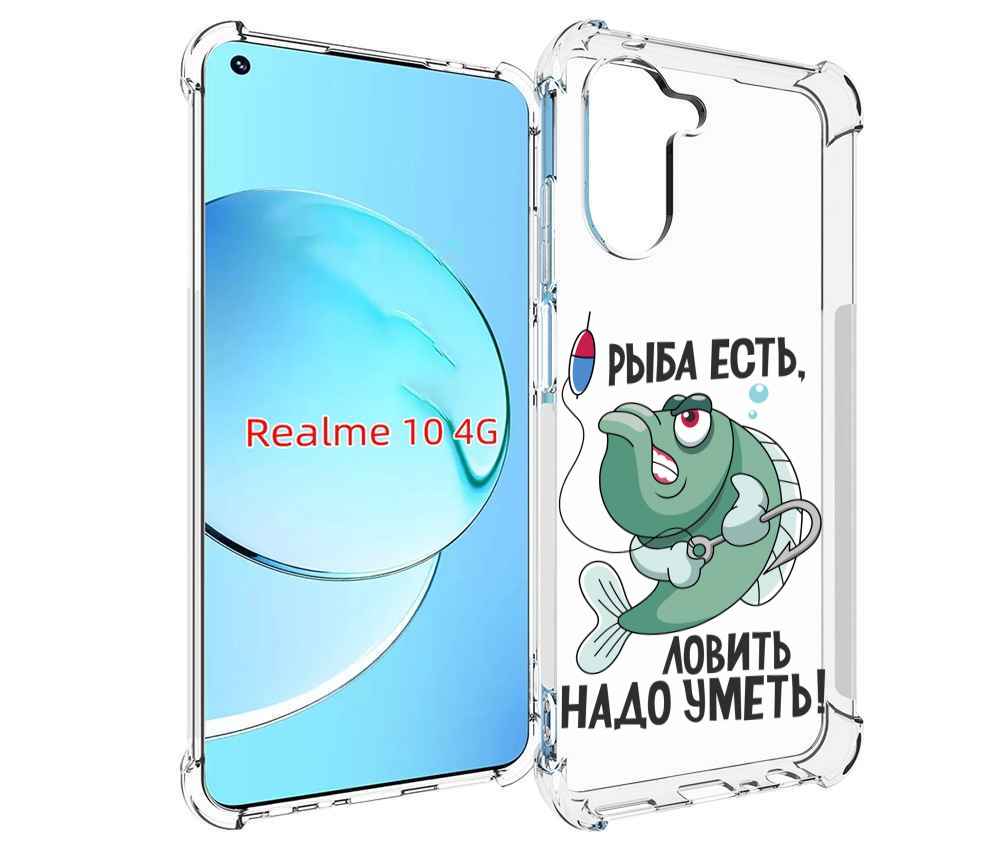 

Чехол MyPads Рыба есть ,ловить надо уметь для Realme 10, Прозрачный, Tocco