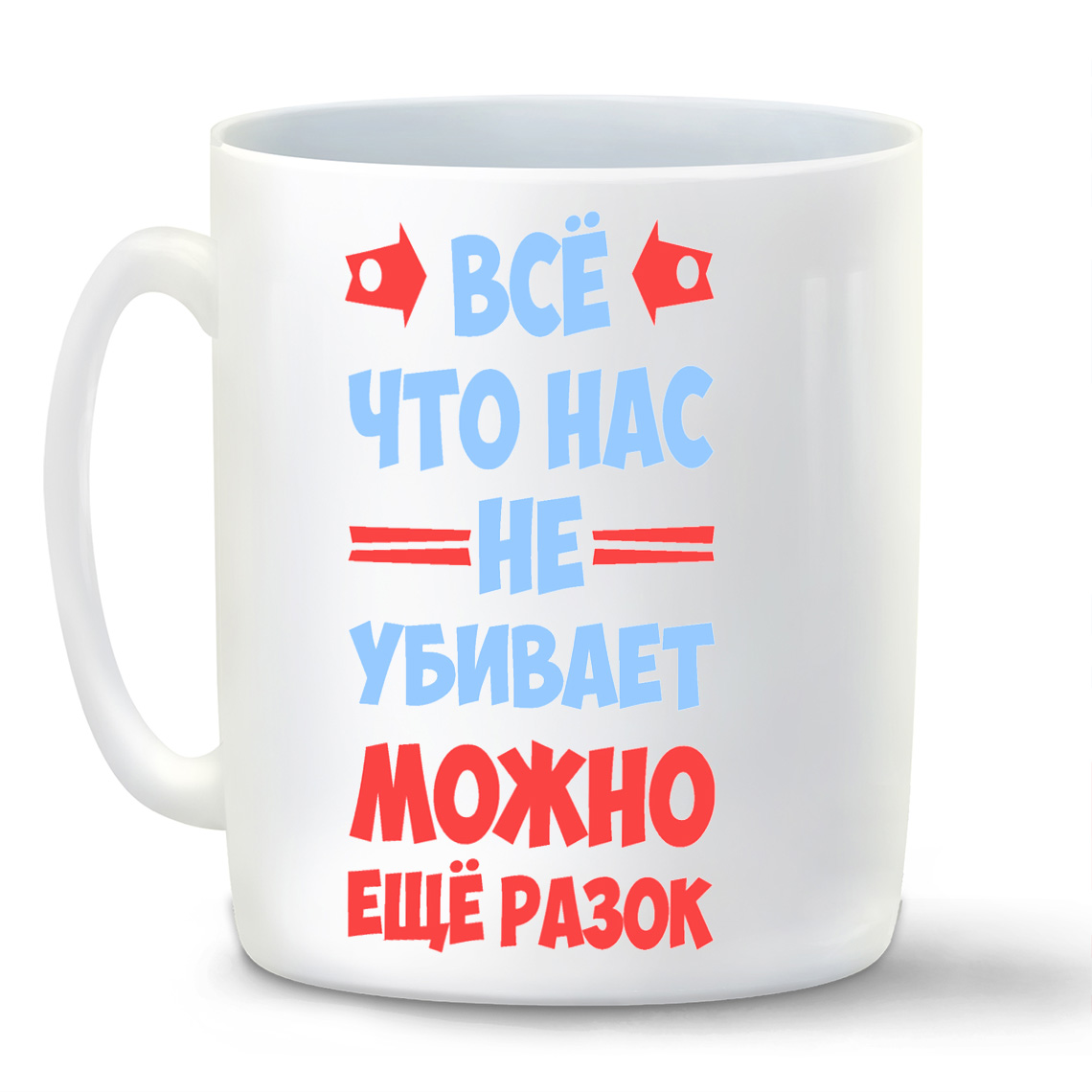 

Кружка CoolPodarok Все что нас не убивает можно еще разок