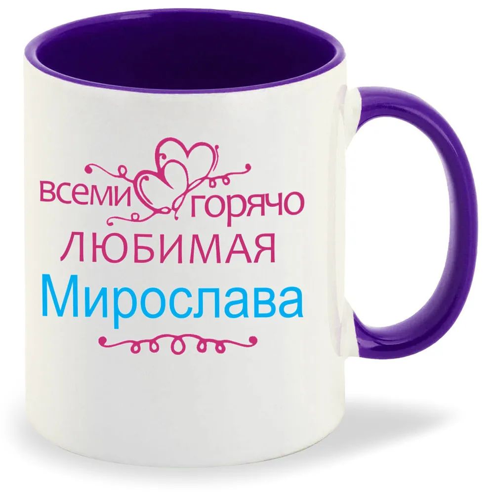 

Кружка CoolPodarok Выпьем за твою деградацию в этом году!