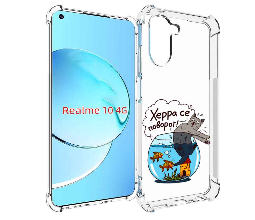 

Чехол MyPads Рыбы с котом для Realme 10, Прозрачный, Tocco
