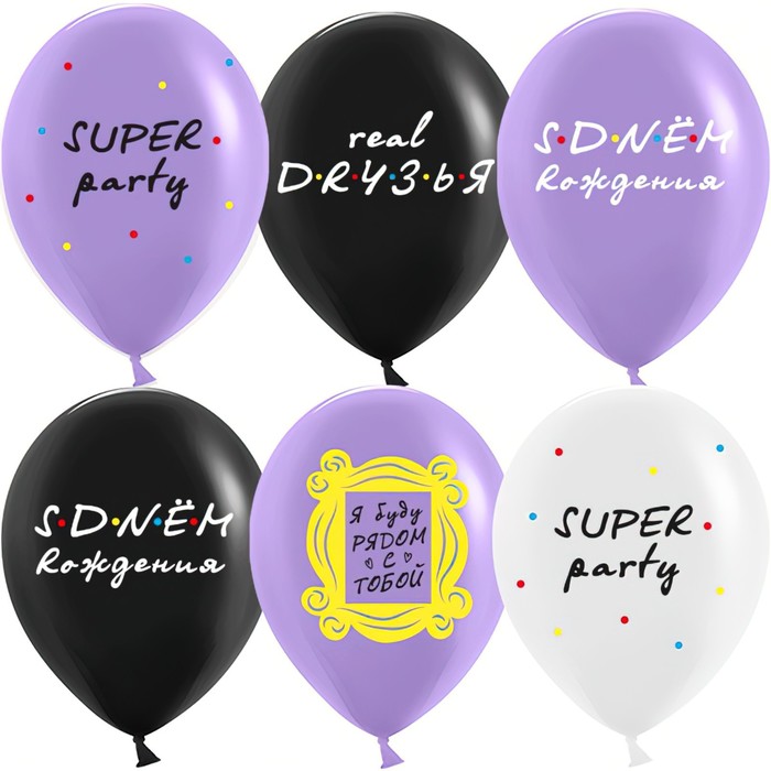 

Дон Баллон Шар латексный 12" «Друзья», ассорти, пастель, 2-сторонний, набор 25 шт., МИКС