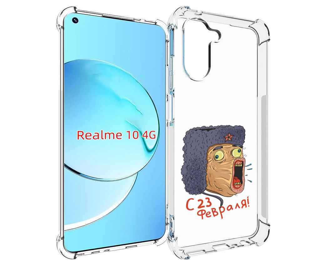 

Чехол MyPads 23 февраля смешная эмоция для Realme 10, Прозрачный, Tocco