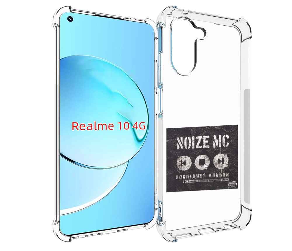 

Чехол MyPads Последний альбом Noize MC для Realme 10, Прозрачный, Tocco