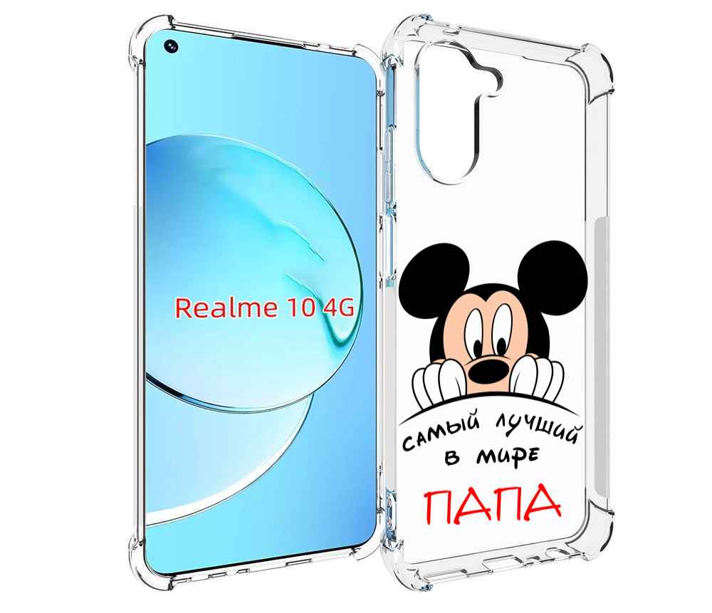 

Чехол MyPads Самай лучший папа Микки Маус для Realme 10, Прозрачный, Tocco