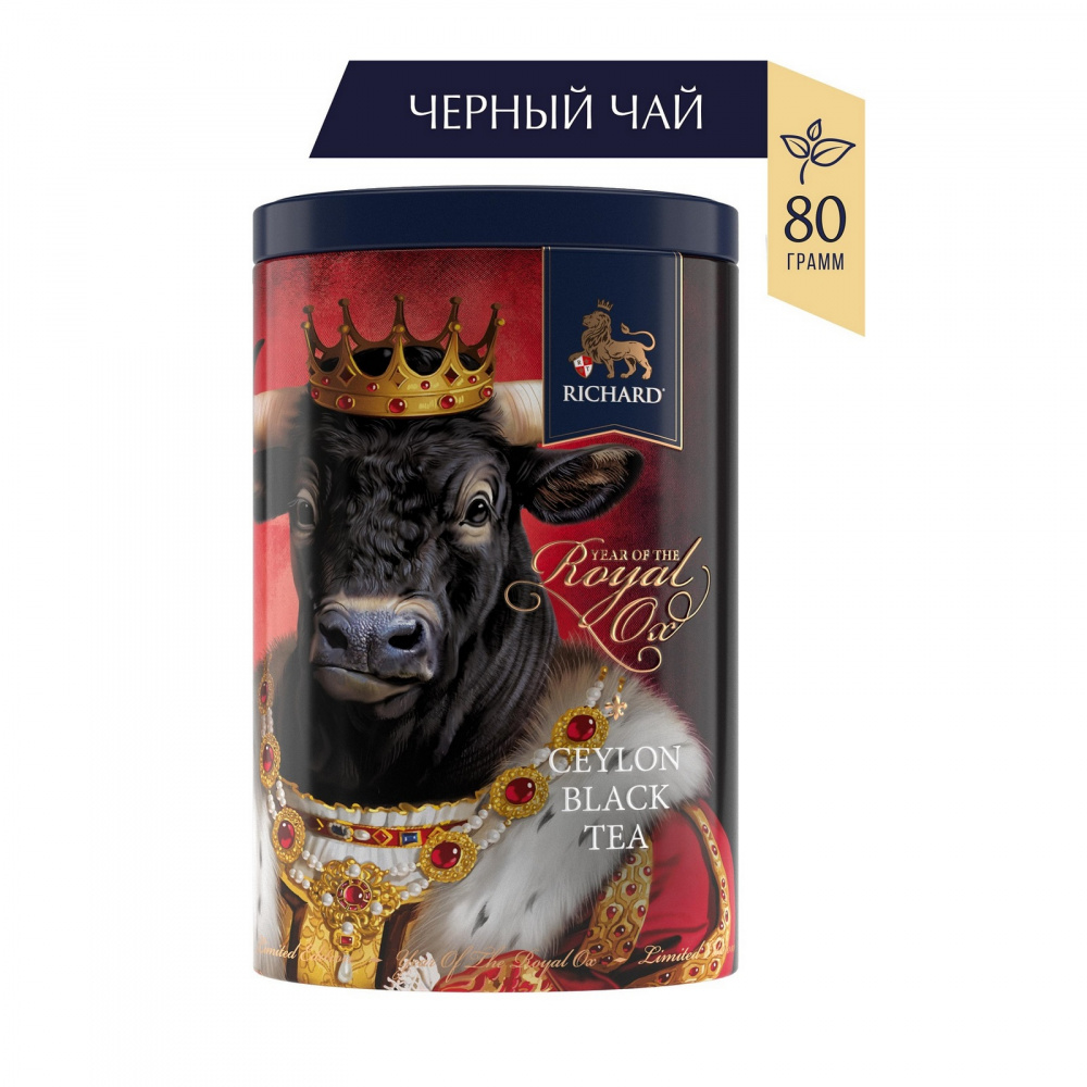 

Чай Richard "Year of the royal Ox. KIng", чёрный листовой, 80 гр